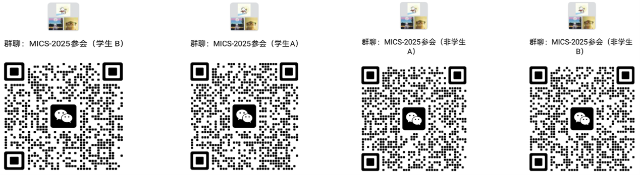 会议交流群二维码